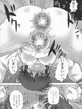 [いトう] 狂淫免許_076