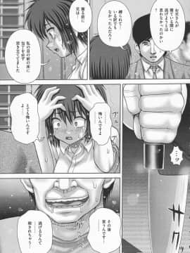 [いトう] 狂淫免許_091