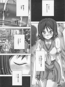 [いトう] 公衆肉便器_031