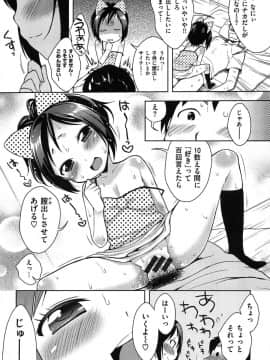 [かにゃぴぃ] おなぺこあくま_045
