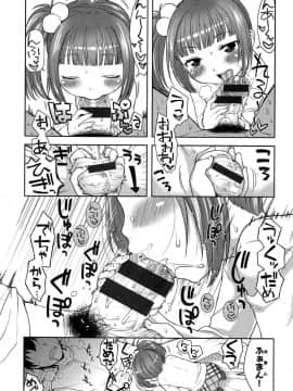 [かにゃぴぃ] おなぺこあくま_174