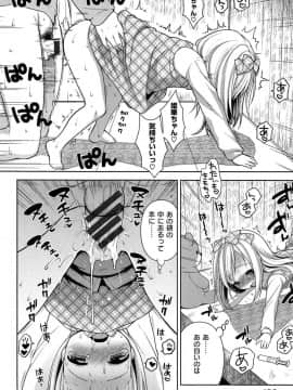 [かにゃぴぃ] おなぺこあくま_200