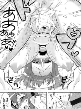 [かにゃぴぃ] おなぺこあくま_227