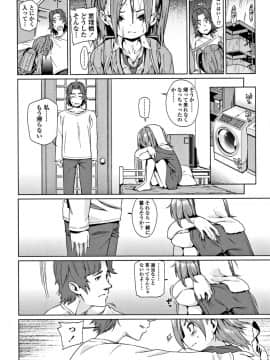 [源五郎] 少女婚活時代 Looking for the one_037