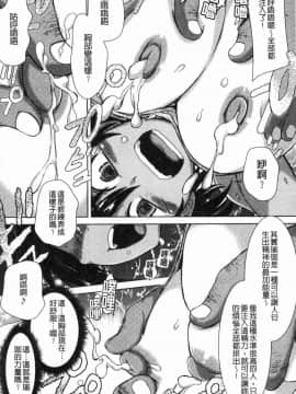 [風的工房][石野鐘音] この娘フェロ悶♥モれてます 這姑娘費洛蒙散發四溢著_063