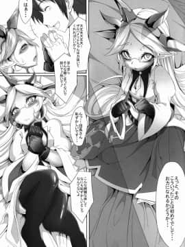 (C90) [Fishbone (ふじのん)] M.P.vol.10 (グランブルーファンタジー)_03