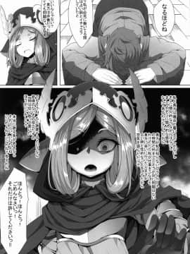 (C90) [Fishbone (ふじのん)] M.P.vol.10 (グランブルーファンタジー)_16