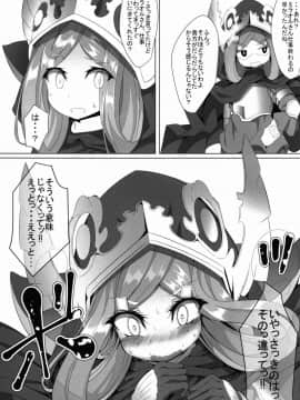 (C90) [Fishbone (ふじのん)] M.P.vol.10 (グランブルーファンタジー)_17