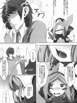 (C90) [Fishbone (ふじのん)] M.P.vol.10 (グランブルーファンタジー)_18