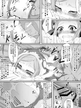 [FishBone (ふじのん)] M.P.vol.5 (グランブルーファンタジー)_17