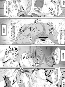 [FishBone (ふじのん)] M.P.vol.5 (グランブルーファンタジー)_19