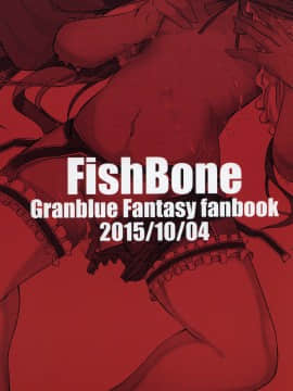 [FishBone (ふじのん)] M.P.vol.5 (グランブルーファンタジー)_24