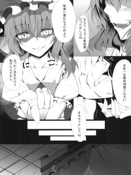 [FishBone (ふじのん)] M.P.vol.3 (東方Project)_07