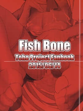 [FishBone (ふじのん)] M.P.vol.3 (東方Project)_28