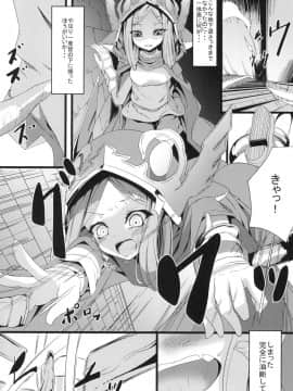 [FishBone (ふじのん)] M.P.vol.6 (グランブルーファンタジー)_06