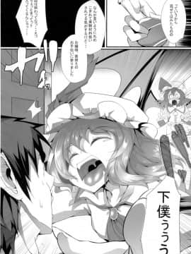 (例大祭15) [FishBone (ふじのん)] M.P.vol.15 (東方Project)_05