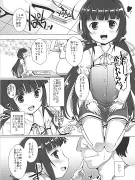 (COMIC1☆13) [スタジオらっきょう (鷹勢優、芦俊)] うちでしといっしょ (りゅうおうのおしごと!)_02