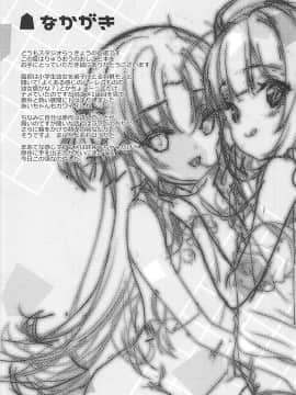 (COMIC1☆13) [スタジオらっきょう (鷹勢優、芦俊)] うちでしといっしょ (りゅうおうのおしごと!)_15
