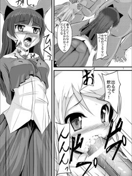 [オタじゃい (ゆきまろゆっきー)] 白濁 (俺の妹がこんなに可愛いわけがない)_06