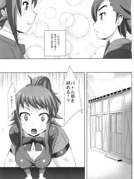 (C87) [オタじゃい (ゆきまろゆっきー)] フミナ先輩が脅されて汚じさんに犯されるお話 (ガンダムビルドファイターズトライ)_02
