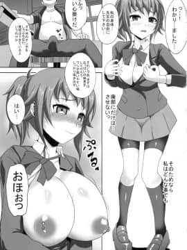 (C87) [オタじゃい (ゆきまろゆっきー)] フミナ先輩が脅されて汚じさんに犯されるお話 (ガンダムビルドファイターズトライ)_08