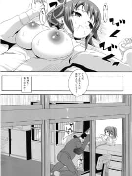 (C87) [オタじゃい (ゆきまろゆっきー)] フミナ先輩が脅されて汚じさんに犯されるお話 (ガンダムビルドファイターズトライ)_11