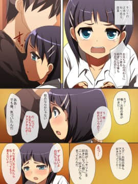 [オタじゃい (ゆきまろゆっきー)] 直葉は2度恋をする (ソードアート・オンライン)_3