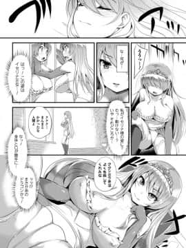[ゆきまろゆっきー] 歪ませおっぱい_028