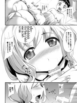 [ゆきまろゆっきー] 歪ませおっぱい_140