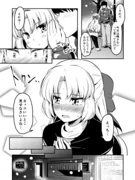 [なると研究社 (久壁おと)] Dream Christmas Night (ドリームクラブ)_04