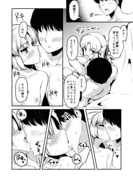 [なると研究社 (久壁おと)] Dream Christmas Night (ドリームクラブ)_06