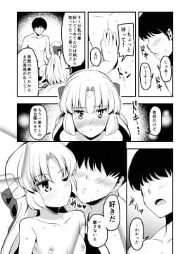 [なると研究社 (久壁おと)] Dream Christmas Night (ドリームクラブ)_10