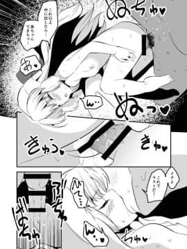 [なると研究社 (久壁おと)] Dream Christmas Night (ドリームクラブ)_18