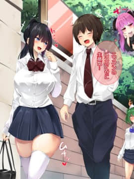 [ぱらどっくす。 (からたけわり)] 誰でも即ハメどスケベ女になって絶頂SEX～イタズラ淫魔と僕のエッチな日常～_103_0507