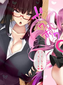 [ぱらどっくす。 (からたけわり)] 誰でも即ハメどスケベ女になって絶頂SEX～イタズラ淫魔と僕のエッチな日常～_184_0809