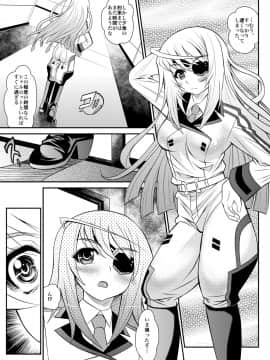 [メタボ喫茶異臭騒ぎ (いたちょう)] Xibalba (IS＜インフィニット・ストラトス＞)_13