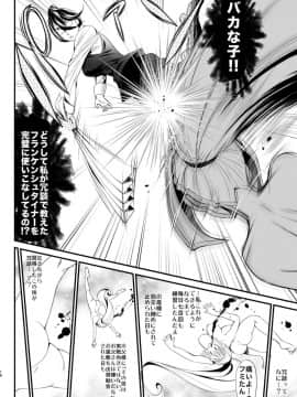 [メタボ喫茶異臭騒ぎ (いたちょう)] 総集編 (機動戦士ガンダム 鉄血のオルフェンズ)_16