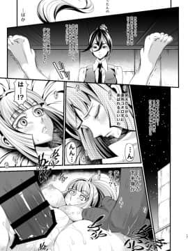 [メタボ喫茶異臭騒ぎ (いたちょう)] 総集編 (機動戦士ガンダム 鉄血のオルフェンズ)_17