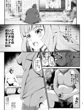 [メタボ喫茶異臭騒ぎ (いたちょう)] 総集編 (機動戦士ガンダム 鉄血のオルフェンズ)_27