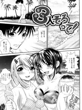 [いたちょう] 淫痴餽Gメン_0047