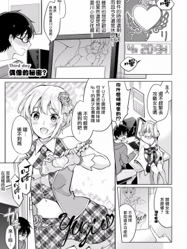 [ゆきの] 佐藤くんは覗ている。 神様アプリで女の子のココロをノゾいたらど××だった_056