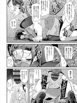 [前島龍] おとなのおもちゃの使い方_00000019