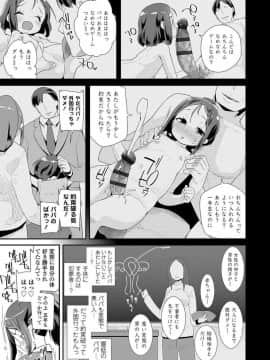 [前島龍] おとなのおもちゃの使い方_00000027d