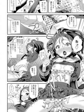 [前島龍] おとなのおもちゃの使い方_00000030