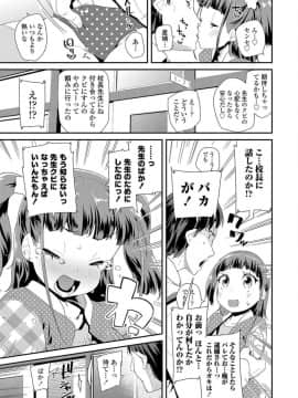 [前島龍] おとなのおもちゃの使い方_00000066d