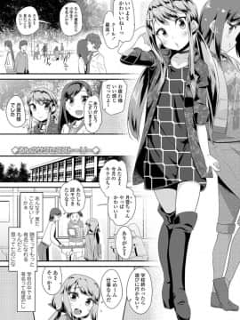 [前島龍] おとなのおもちゃの使い方_00000077d