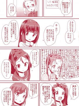 [前島龍] おとなのおもちゃの使い方_00000100d