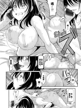 [あきのそら] 笑顔を咲かせて 笑容綻放開來了 [無修正]_023