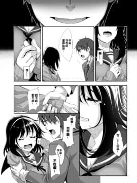 [あきのそら] 笑顔を咲かせて 笑容綻放開來了 [無修正]_095