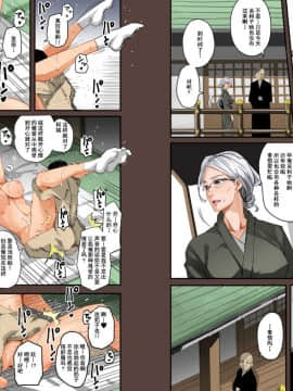 Zenin Shikkaku - Hahaoya no Mesubuta Sex Choukyou Kiroku ch 1_47